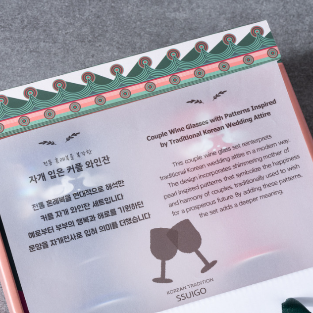 SSUIGO — Couple Wine Glasses with Mother-of-Pearl Inlay